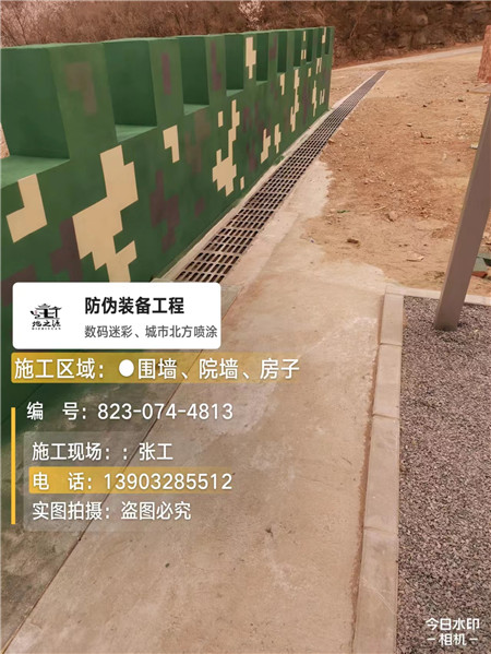 吐鲁番光学伪装涂料、三色迷彩漆