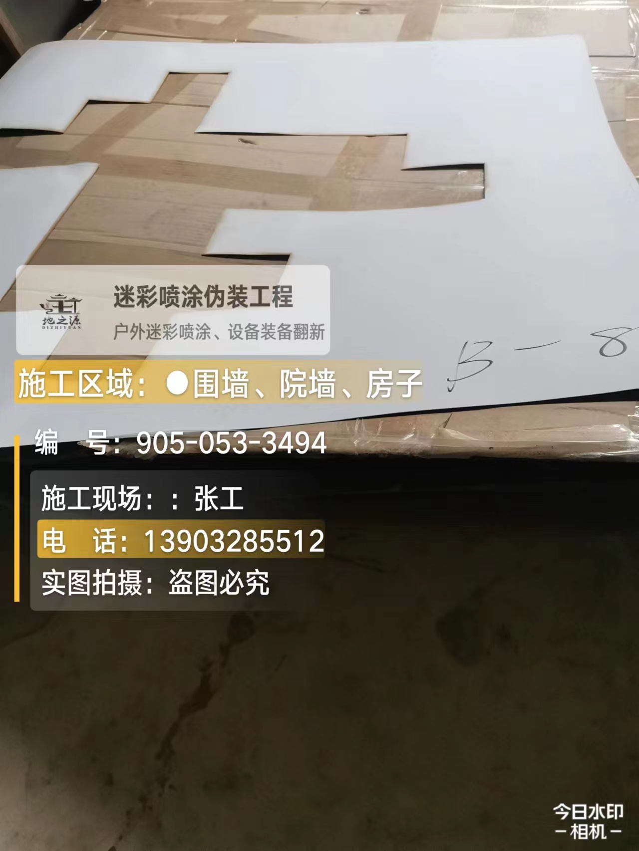 吐鲁番外墙迷彩喷涂的核心是抗碱耐候