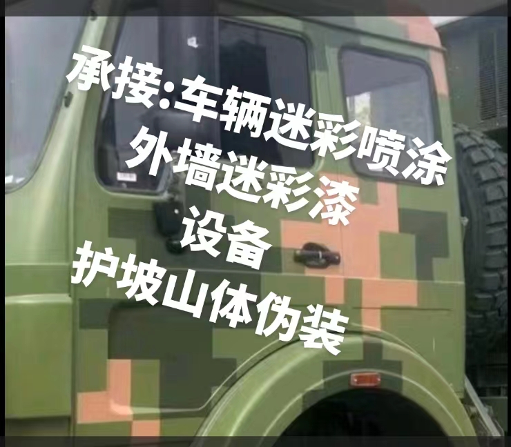 吐鲁番推荐一些外墙迷彩漆施工注意事项的视频教程